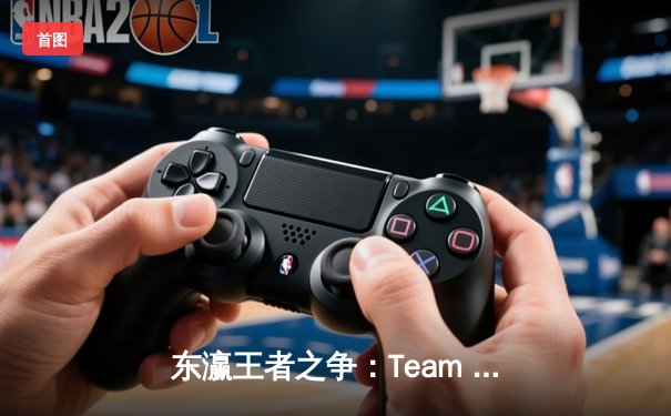 东瀛王者之争：Team Asterism鏖战五局险胜Crimson Wolves登顶APL秋季赛