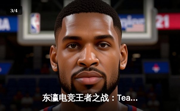 东瀛电竞王者之战：Team Asterisk鏖战五局险胜Rising Phoenix卫冕《荣耀巅峰》冬季杯冠军 - 3